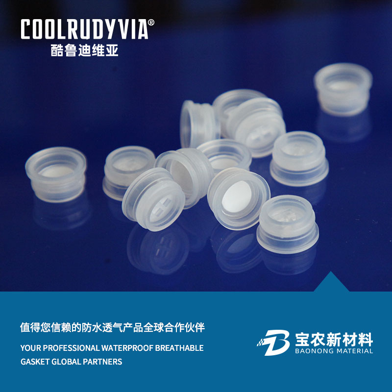 ปลั๊กระบายอากาศกันน้ำ