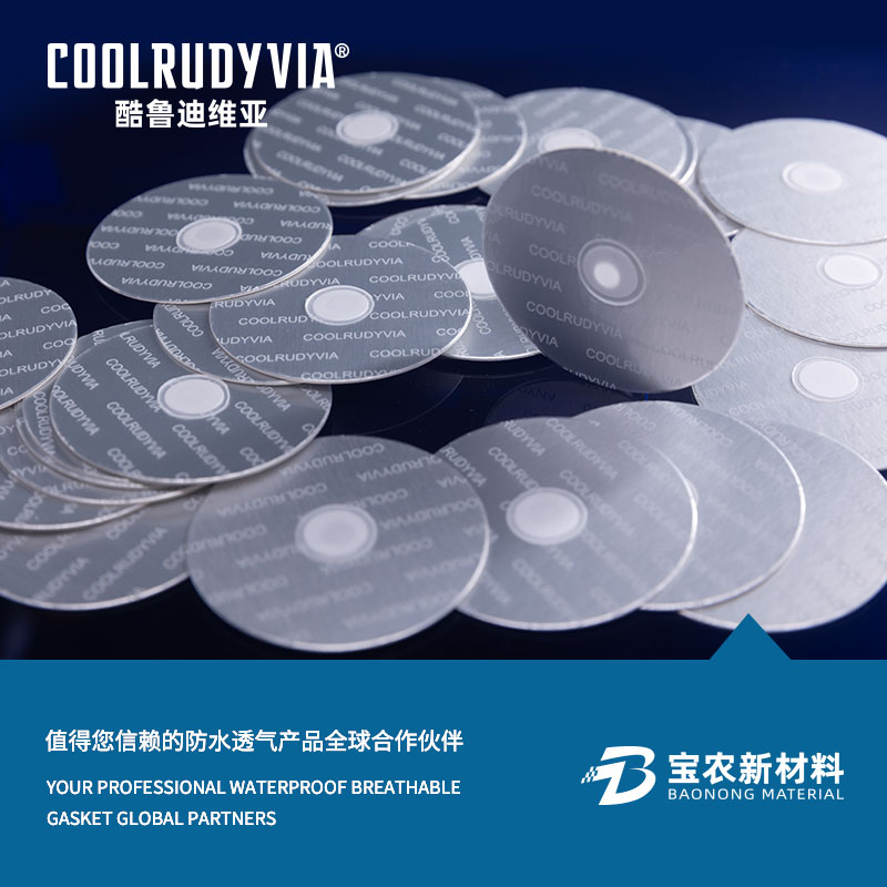 ปะเก็นกันน้ำระบายอากาศได้