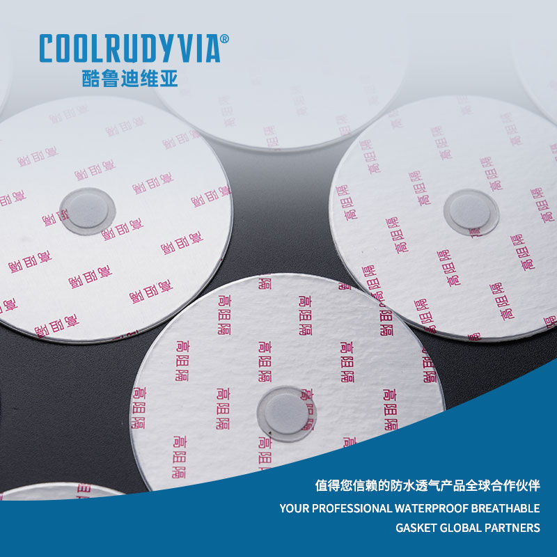 ปะเก็นกันน้ำระบายอากาศได้